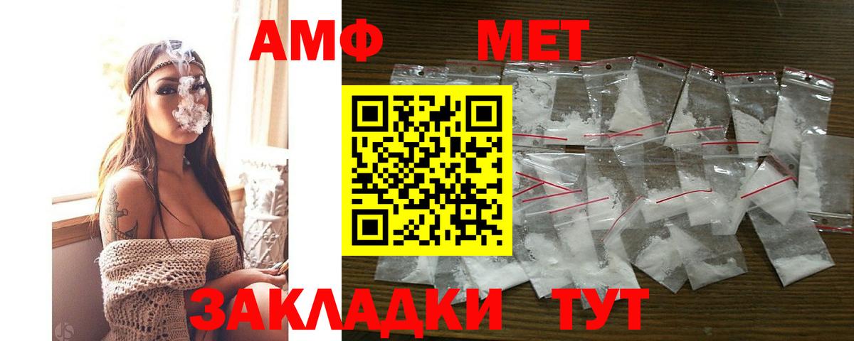АМФЕТАМИН  Amphetamine Розовый  Вход с VPN  Боровичи 
