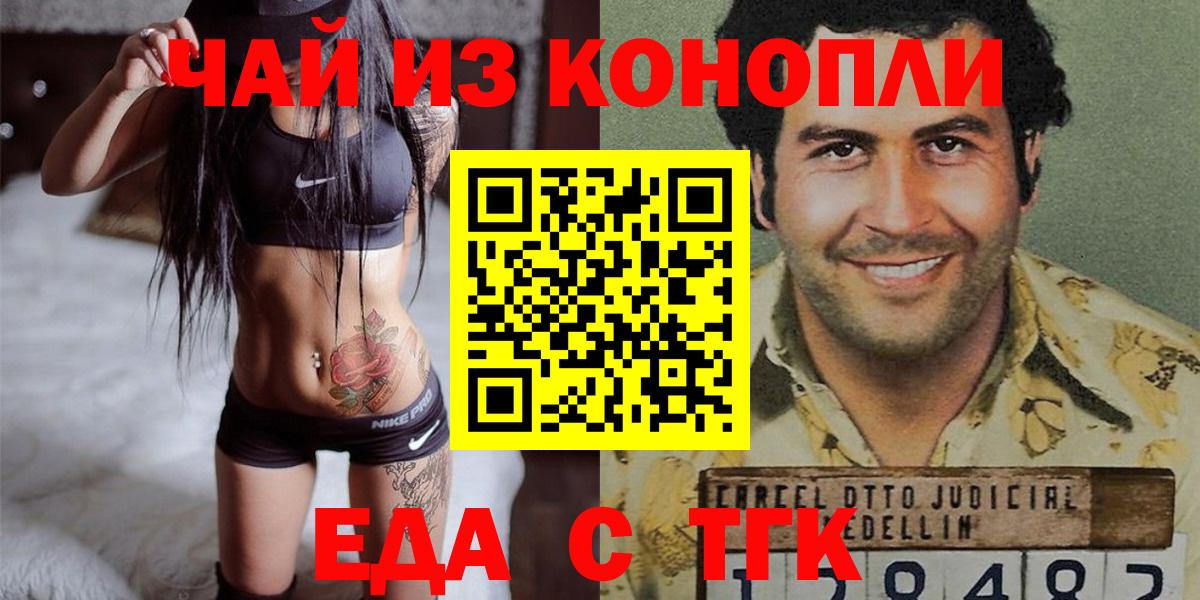 Cannafood конопля Боровичи