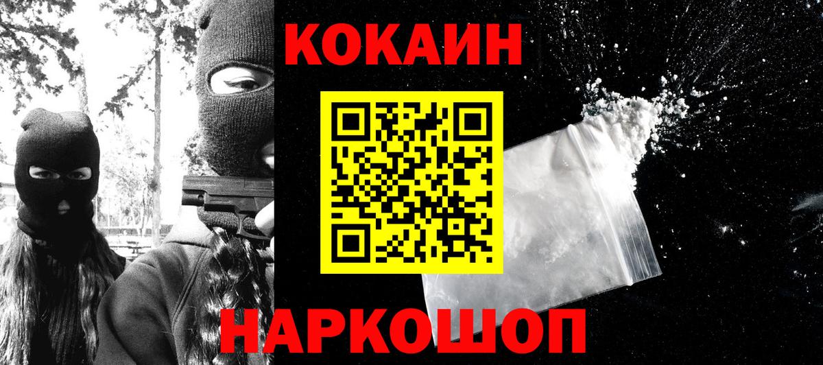 КОКАИН 97% Боровичи