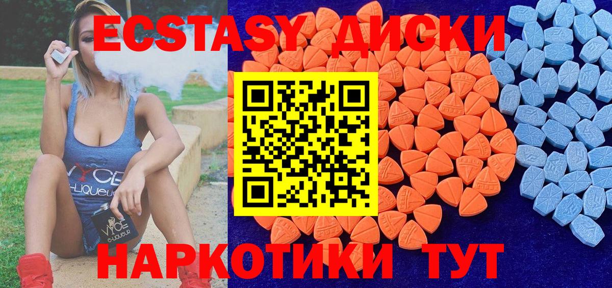 Экстази 280мг  ЭКСТАЗИ  ЭКСТАЗИ таблы  Боровичи  Вход с VPN 