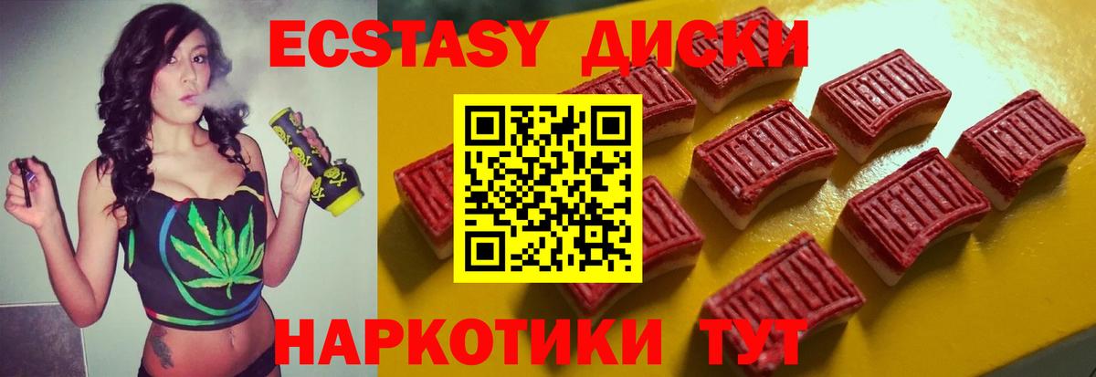 Ecstasy бентли Боровичи