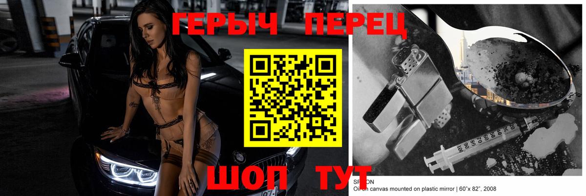 Боровичи  Героин хмурый  Вход с VPN 