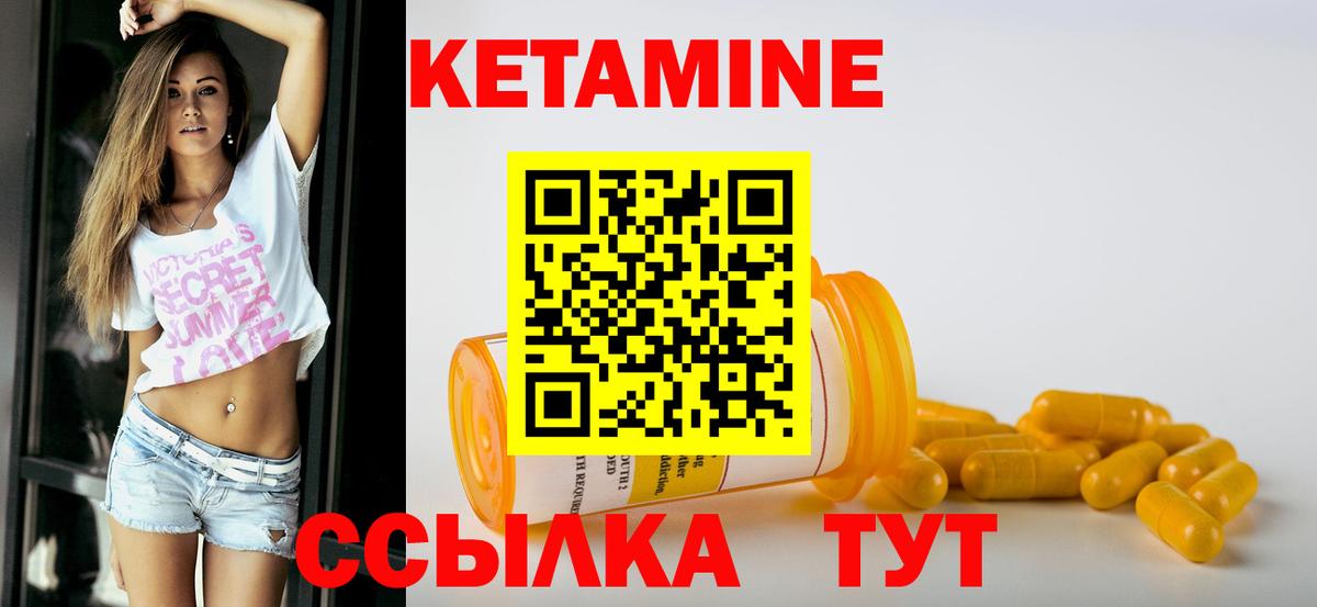 КЕТАМИН VHQ Боровичи