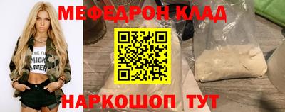 мескалин Волгодонск