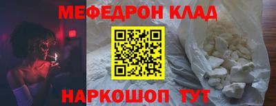 мескалин Волгодонск