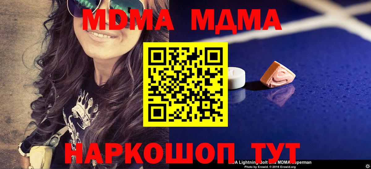 Боровичи  MDMA crystal  Вход с VPN  МДМА кристаллы 