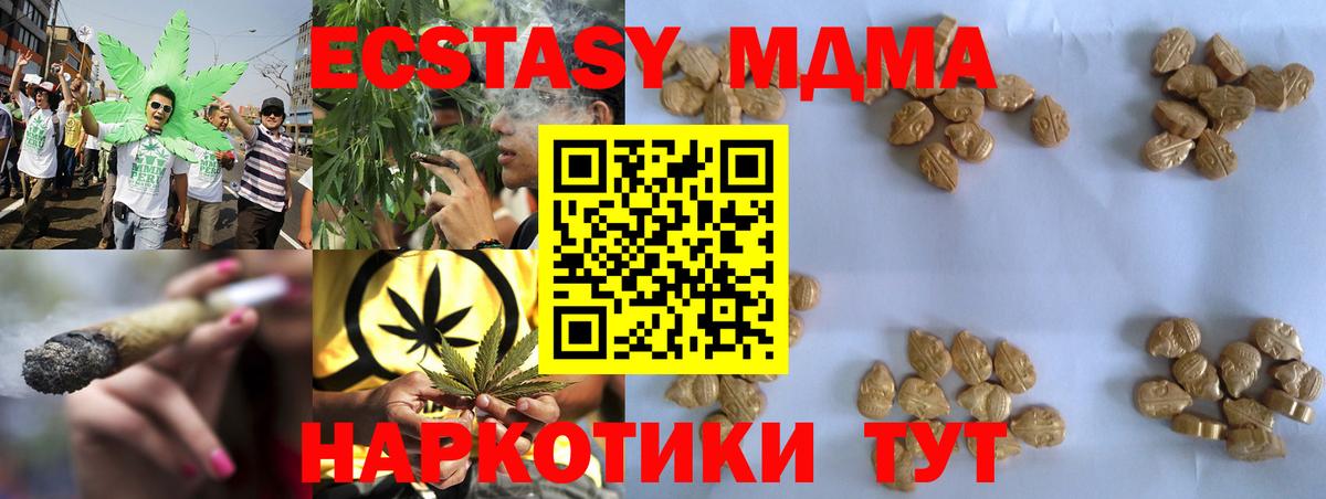 MDMA Molly Боровичи