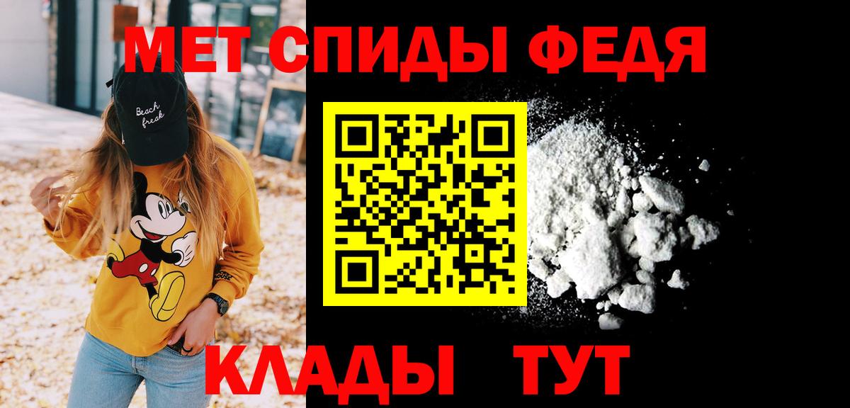 Боровичи  Первитин Methamphetamine  Вход с VPN 