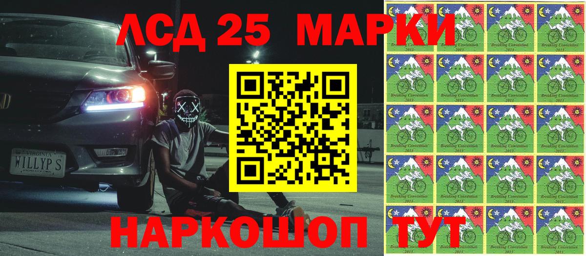 Наркотические марки 1500мкг Боровичи