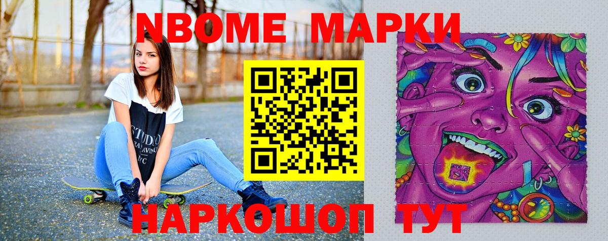 Наркотические марки  продажа наркотиков  Вход с VPN  Боровичи  Наркотические марки 1,8мг  Наркотические марки 1,8мг 