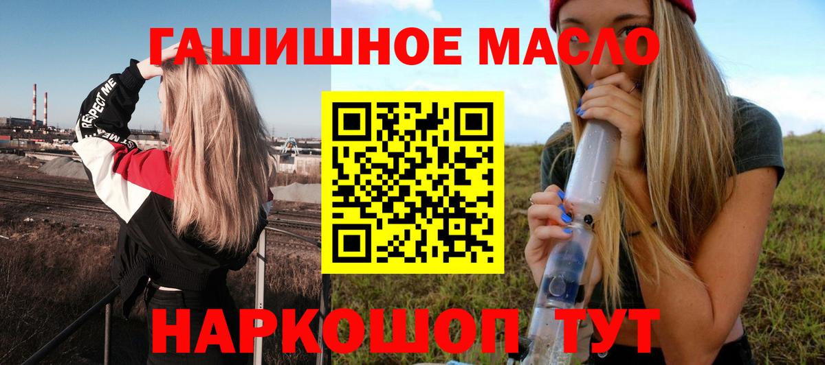 ТГК гашишное масло Боровичи